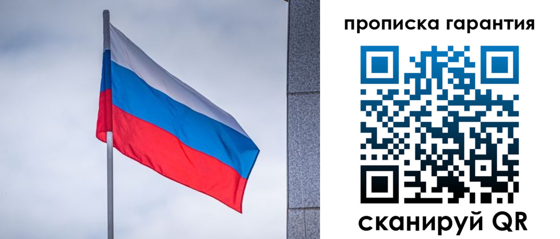 прописка штамп в Барыше