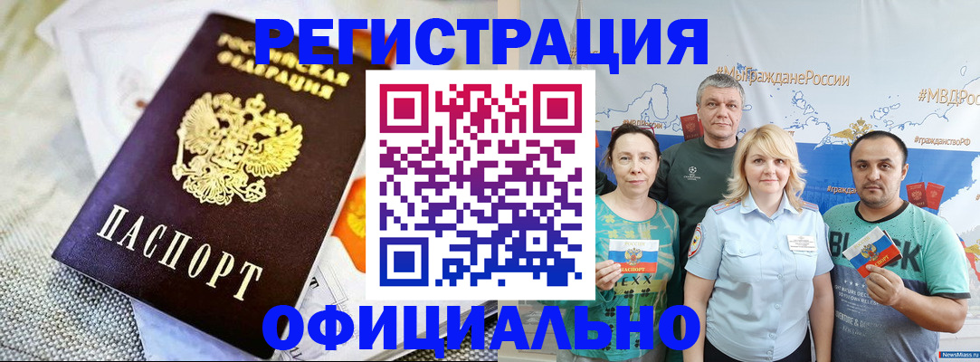 прописка в Барыше