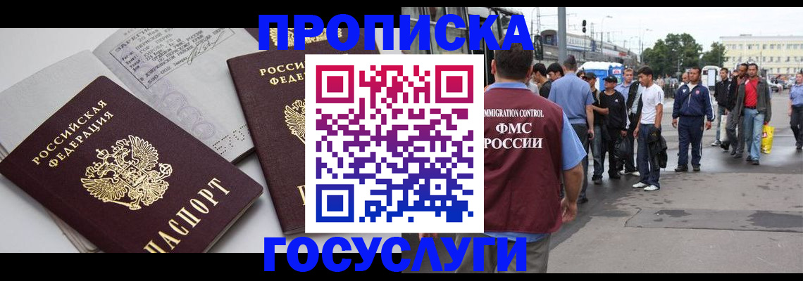 временная регистрация в квартире в Барыше