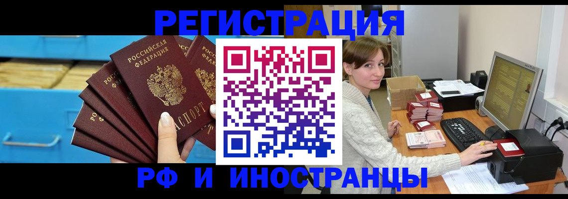 прописка ребенка в Барыше