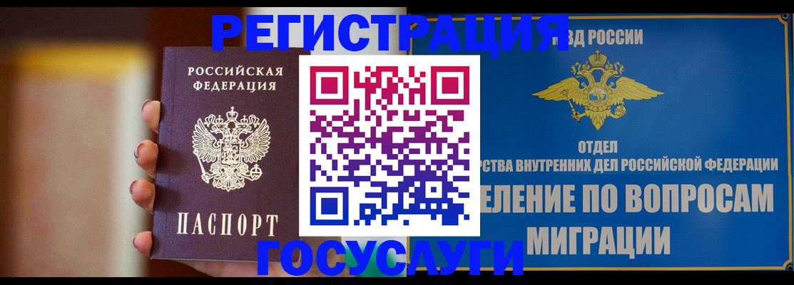 прописка паспорт в Барыше