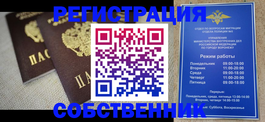 временная регистрация адрес в Барыше