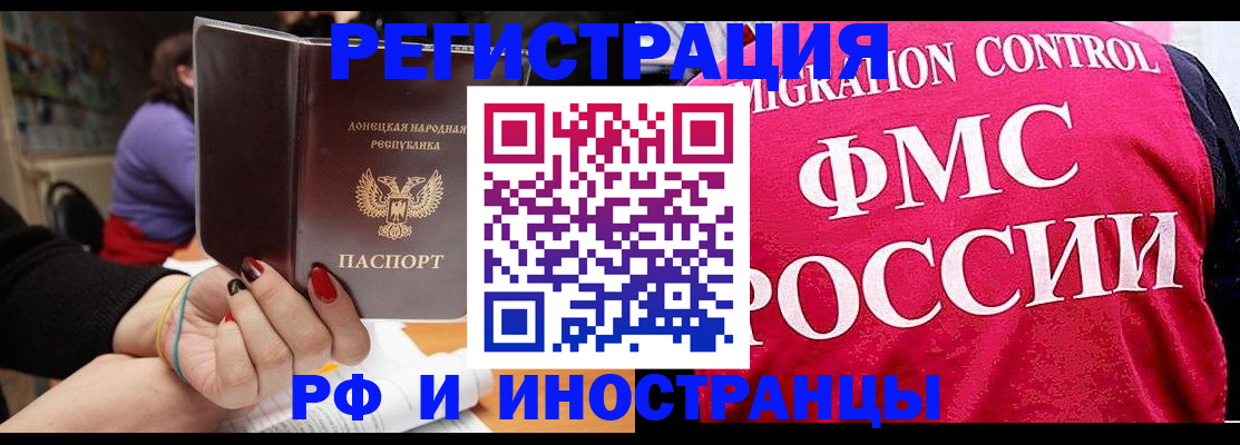 прописка паспорт в Барыше