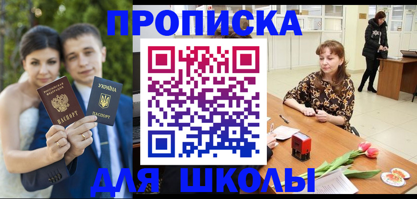 временная регистрация недорого в Барыше