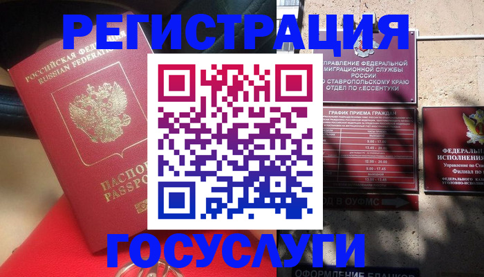 где прописаться в Барыше